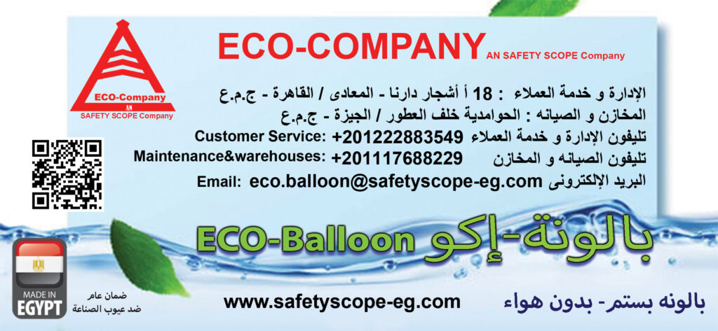 بالونة البستم الاستانلستيل
Eco-balloon
اكو-بالون
استانلس ستيل
البالونه البستم المصرية
بالونه ماتور مياه بدون هواء